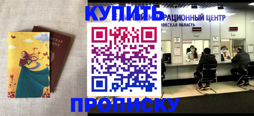 пропишу в квартире в Переславль-Залесском