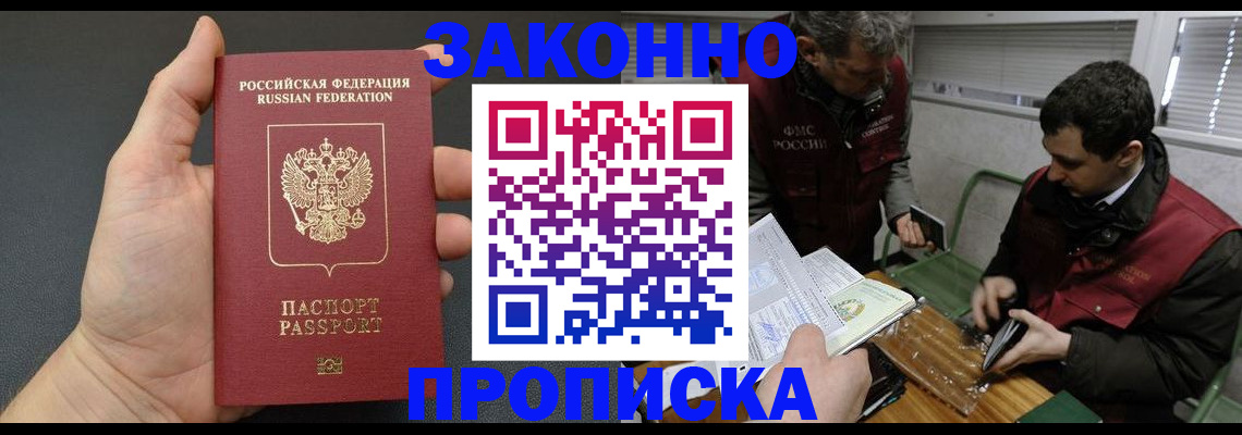 временная регистрация госуслуги в Переславль-Залесском