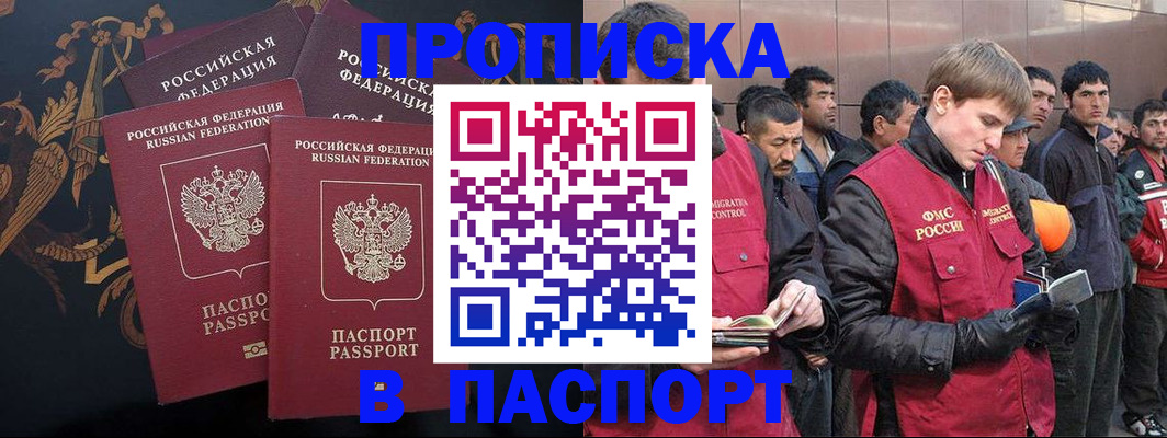 временная регистрация законно в Переславль-Залесском
