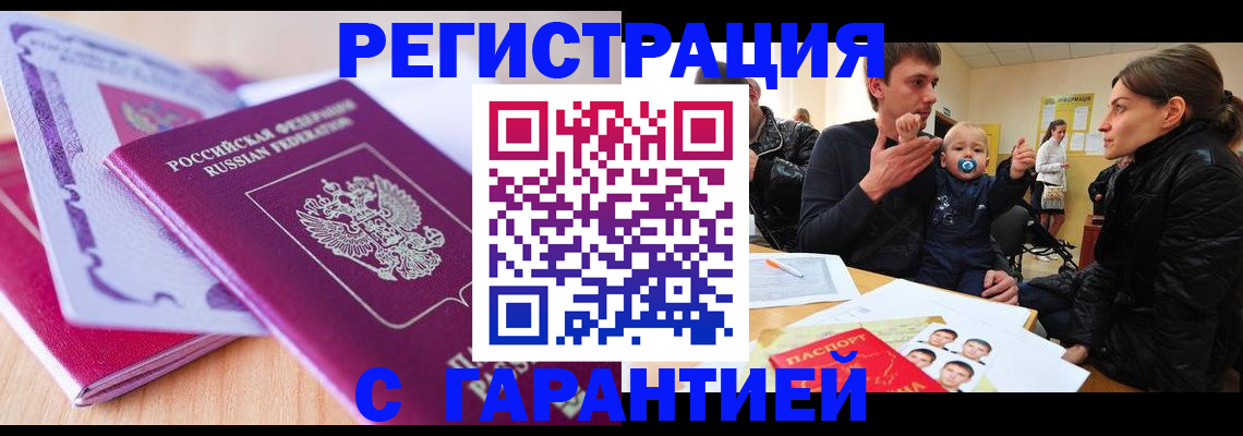 временная регистрация в Переславль-Залесском