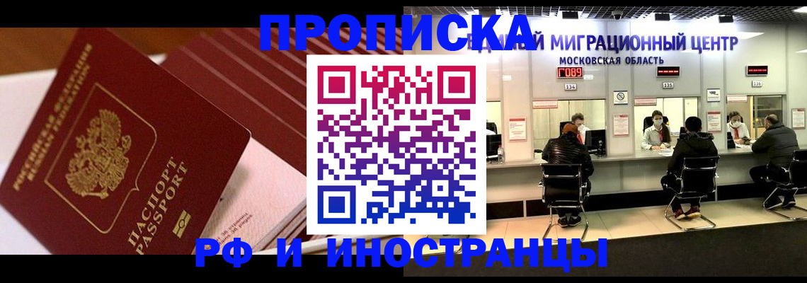 прописка паспорт в Переславль-Залесском